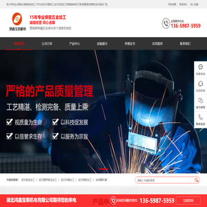 【武汉鸿鑫宝泰精密钣金加工厂家】