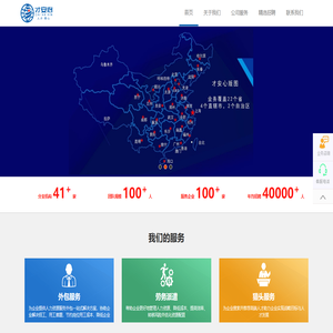 江西才安心企业管理有限公司