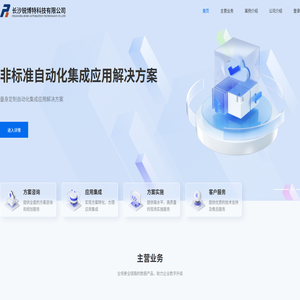 长沙锐博特科技有限公司