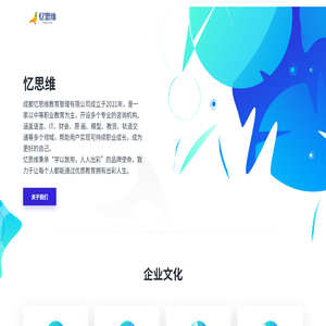 忆思维