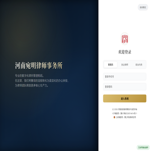 河南宛明律师事务所