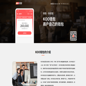 【官网】KOO钱包