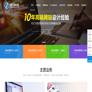 思行科技