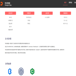 学谷智能shargoo