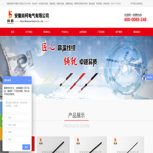 安徽尚柯电气有限公司