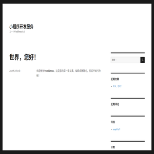 小程序开发服务