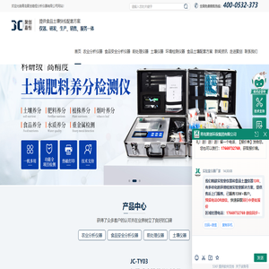 农药残留检测仪