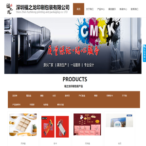 深圳印刷包装公司,深圳彩页印刷,深圳不干胶