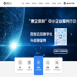 百世云仓官网