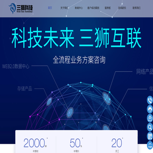 北京三狮科技有限公司