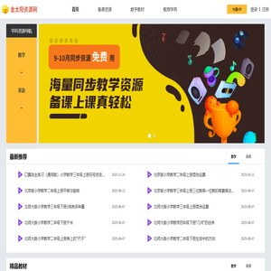 方直金太阳学习系统