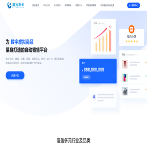 萤火发卡网