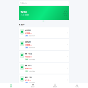 金岸游泳馆会员系统