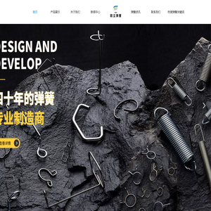 弯管弹簧,触摸开关弹簧