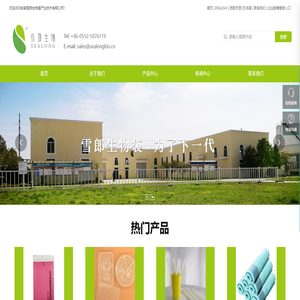 安徽雪郎生物基产业技术有限公司