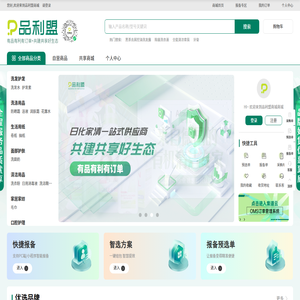 品利盟