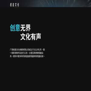 桔音文化