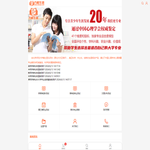 文理分科测试,高考专业测试,专业选择测试,什么专业前景好,选择适合自己的大学专业,新高考选科(选课走班),高考志愿填报指南,职业规划,原北大方正测评,方橙生涯