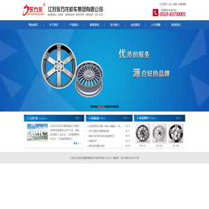 江苏东方龙机车集团有限公司