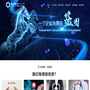 联创保险销售有限公司