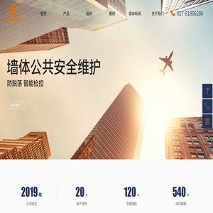 武汉墙安科技有限公司
