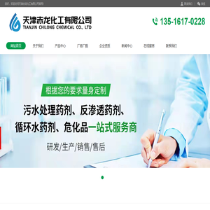 天津赤龙化工有限公司