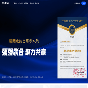 高品质水族用品制造商