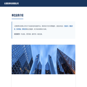 太原乾舜科技有限公司