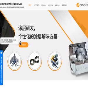 无锡乾泰新材料科技有限公司【官网】