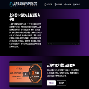 上海福呈数据科技有限公司