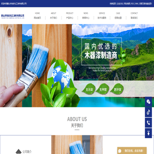 木器涂料