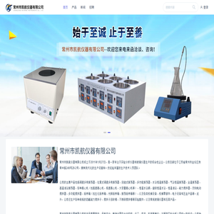 常州市凯航仪器有限公司