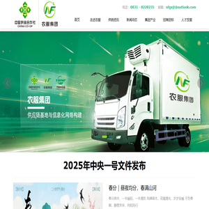 宜宾农服供销集团