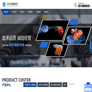 上海劲燃机电设备有限公司