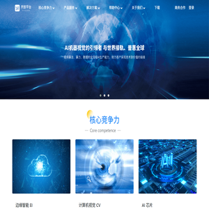 云蚁物联