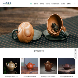 紫砂传承丨宜兴紫砂