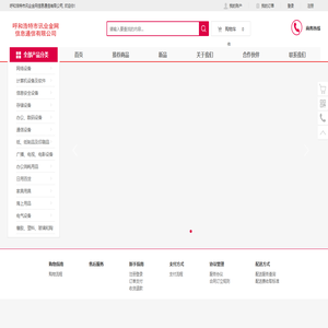 呼和浩特市讯业金网信息通信有限公司