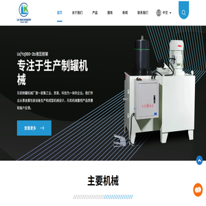 舟山市定海乐凯制罐机械厂