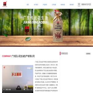 网站首页