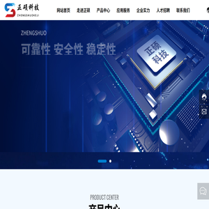 洛阳正硕电子科技有限公司
