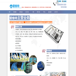 苏州爱维特信息科技有限公司