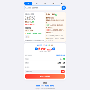 我爱IP