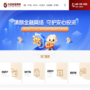 中金财富期货