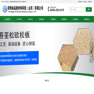 奕博尚品新材料科技(山东)有限公司