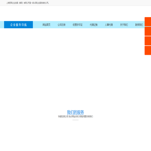 上海思昂企业登记代理有限公司