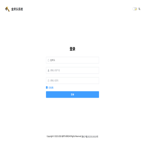 金斧头系统