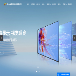 LED显示屏制造商