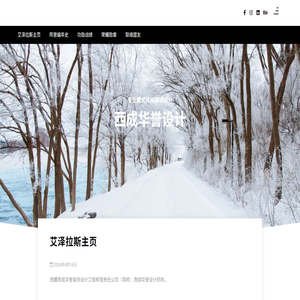 西成华誉设计
