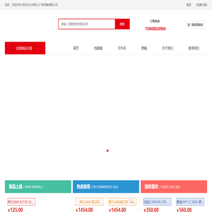 呼伦贝尔市同心广告传媒有限公司