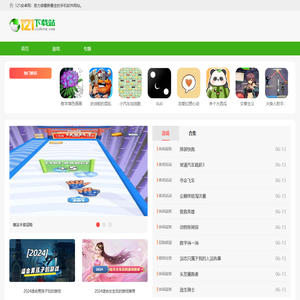 121下载站